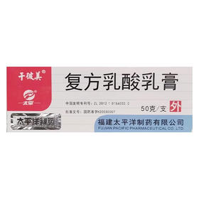 干彼美 复方乳酸乳膏 10g:1.2g:1.5g*50g*1支/盒