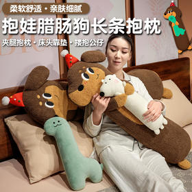 自然醒抱娃腊肠狗长条睡觉抱枕女生睡觉专用床上夹腿侧睡枕头床头靠垫沙发腰靠QYL