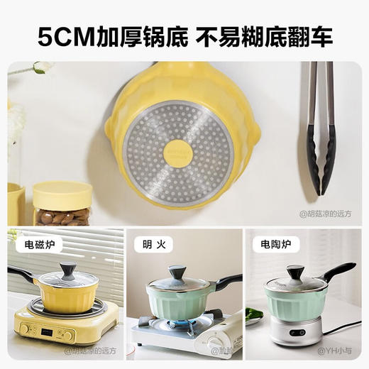 【专柜-北鼎】北鼎CP141不粘奶锅辅食锅 浅杉绿18cm 商品图6