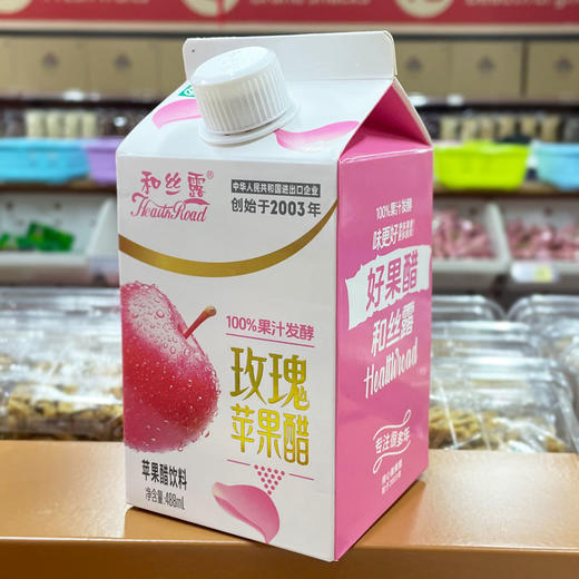 和丝露苹果醋(玫瑰:粉红)488ml 商品图0