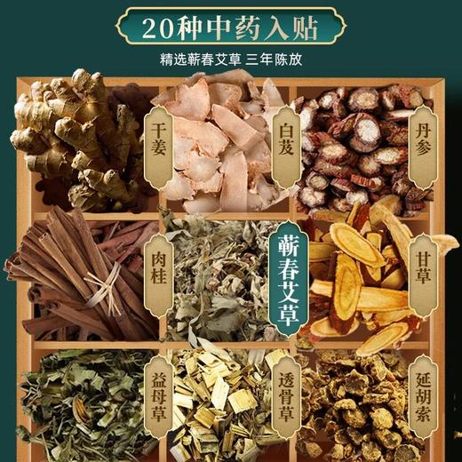 胡庆余堂 艾灸贴 12贴 商品图1