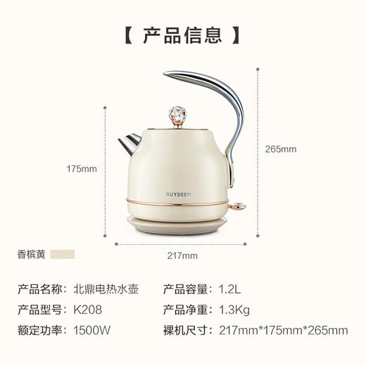 【专柜-北鼎】北鼎家用电热水壶304不锈钢烧水壶极简高颜值小型电水壶 1.2LK208 奢华礼品款 商品图6