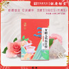 胡庆余堂 龙眼玉竹玫红饮 5g*10袋 商品缩略图0