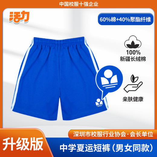 【升级版】深圳中学数理高中校服 商品图4