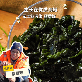 生态盐渍海带 | 合作生产 * Eco-kelp | Coproduction