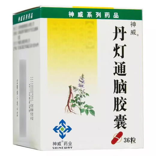 【神威】丹灯通脑胶囊 0.35g*36粒*1瓶/盒 商品图0