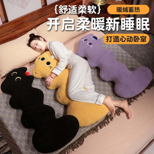 自然醒云朵猫系列长条睡觉抱枕可爱女生睡觉专用长条枕夹腿玩偶卧室靠枕QYL 商品图5