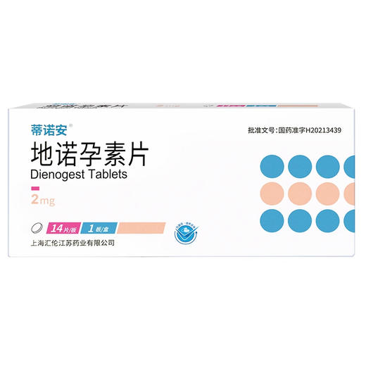 【蒂诺安】地诺孕素片 2mg*14片/盒 商品图0