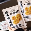 【分仓直发包邮】太丰糯叽叽梅饼100g*2包 商品缩略图4