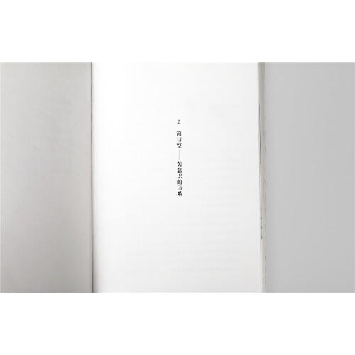 日本的设计 原研哉 著 商品图5