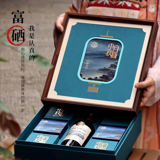 【严选】【金新农】恩施中秋月圆 红酒月饼礼盒 （高端月饼60g*6枚，高端蓝莓酒*1瓶）（厂家直发） 商品图3