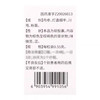 【SHINEWAY/神威】丹灯通脑软胶囊 0.55g*36粒*1瓶/盒 商品缩略图3
