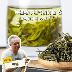 生态茶·头春滇绿  | 公平贸易*Eco-Yunnan green tea picked before Qingming | Fair trade