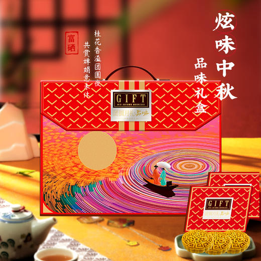 【严选】【金新农】恩施 炫味中秋·品味月饼礼盒 750g/盒（75g*10枚）（广式月饼）   （厂家直发） 商品图1