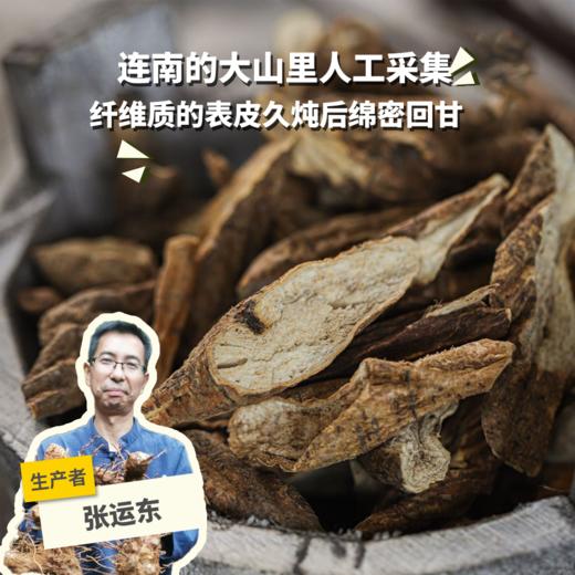 野生牛大力 | 合作生产*Wild Millettia speciosa |Partner Production 商品图0