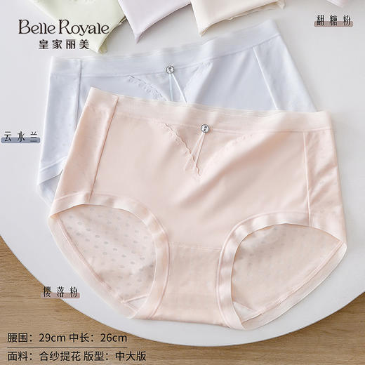 皇家丽美轻薄透气女士内裤蚕丝底档DKM1440 商品图0