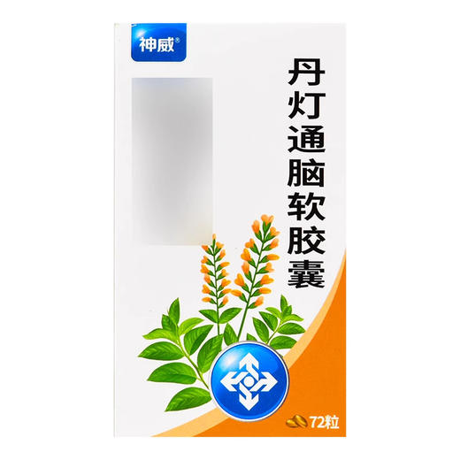 【SHINEWAY/神威】丹灯通脑软胶囊 0.55g*72粒*1瓶/盒 商品图1