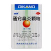 迪康 通窍鼻炎颗粒2g*9袋 商品缩略图0