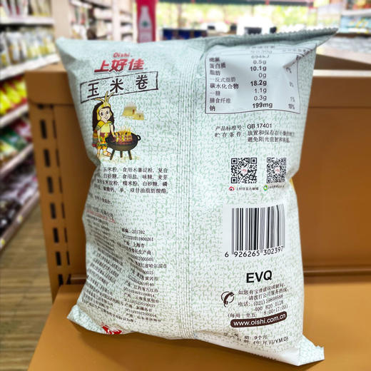 65克上好佳玉米卷南美烧烤风味 商品图1