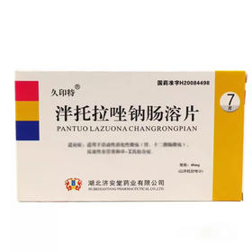 【久印特】泮托拉唑钠肠溶片 40mg*7片/盒