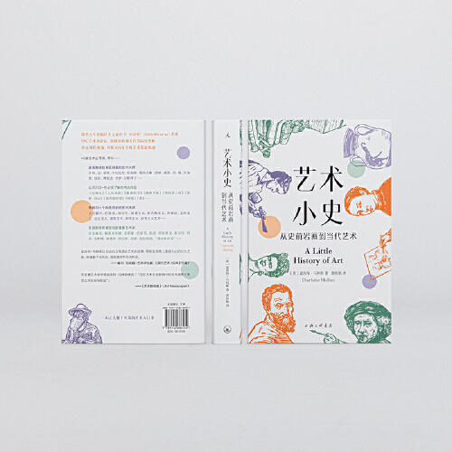 艺术小史：从史前岩画到当代艺术（英）夏洛特·马林斯 著 商品图1