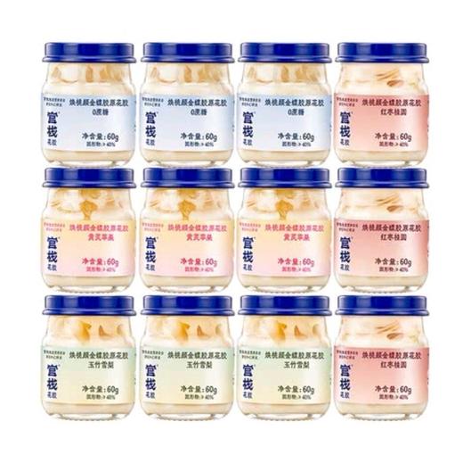 官栈焕桃颜金蝶胶原花胶60g*12 商品图3