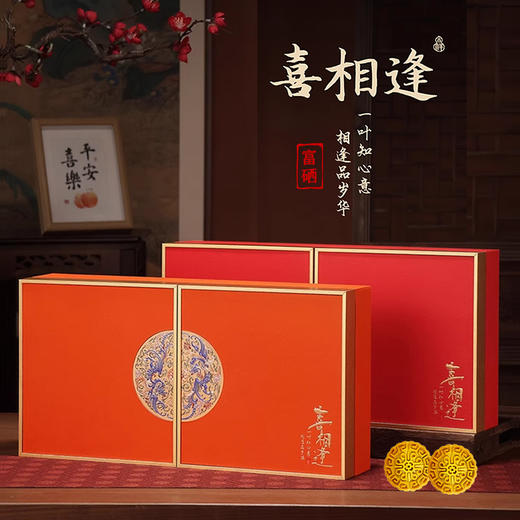 【严选】【金新农】恩施喜相逢月饼礼盒 480g/盒（60g*8枚）（广式月饼）（厂家直发） 商品图1