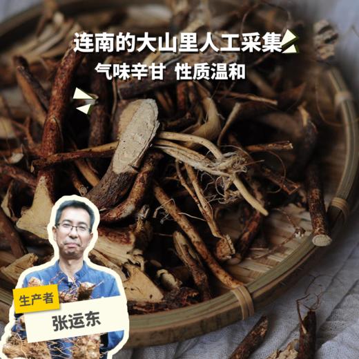 野生五指毛桃 | 合作生产*wild-radix fici simplicissimae | Coproduction 商品图0