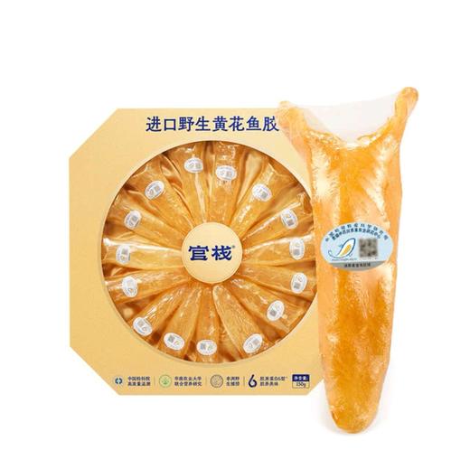 官栈野生黄花鱼胶150克 商品图1