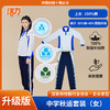 【升级版】深圳中学数理高中校服 商品缩略图6