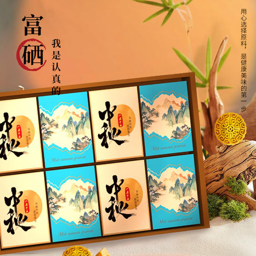 【严选】【金新农】恩施中秋·富硒月饼礼盒480g/盒（广式月饼） （60g*8枚）（厂家直发） 商品图3