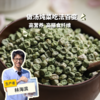 生态豌豆干  | 绿家自产 * Ecological dried pea| Self-production 商品缩略图0