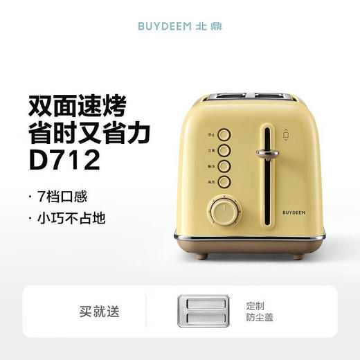 【专柜-北鼎】北鼎多功能面包机多士炉 家用烤面包片机吐司机 【浅杉绿】 商品图1