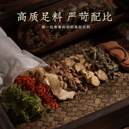 胡庆余堂 九味本草足浴包 20个/袋 商品图1