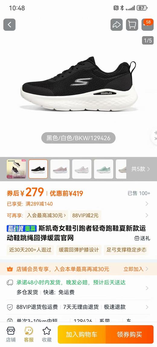 SKQ女士轻便跑步鞋，配同品牌鞋盒. 商品图1