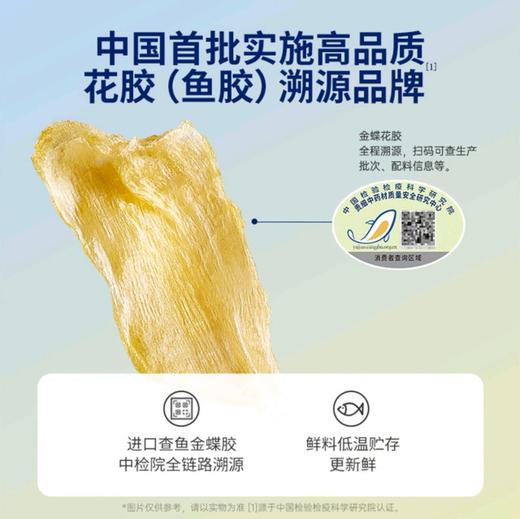 官栈焕桃颜金蝶胶原花胶60g*12 商品图2
