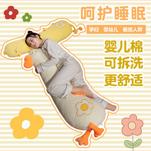 自然醒豆豆绒大鹅长条抱枕女生侧睡夹腿神器男生款孕妇宿舍靠枕床头靠垫QYL 商品图1
