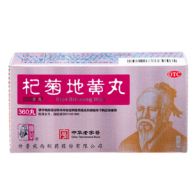 仲景 杞菊地黄丸浓缩丸360丸