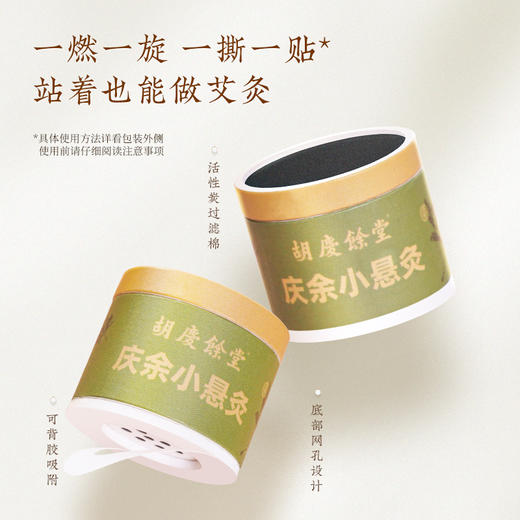 胡庆余堂 小悬灸 7个 商品图2