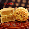 【严选】【金新农】恩施中秋·富硒月饼礼盒480g/盒（广式月饼） （60g*8枚）（厂家直发） 商品缩略图8