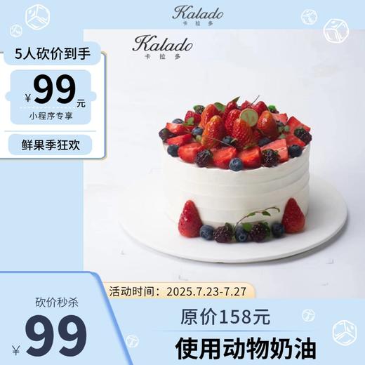 莓果三重奏6# 商品图0