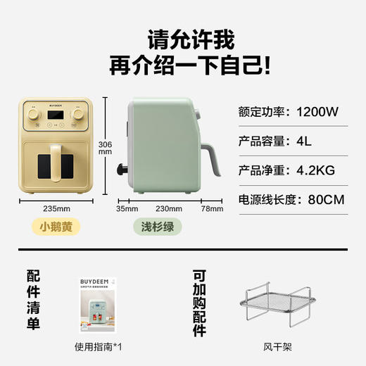 【专柜-北鼎】北鼎F51/001空气炸锅 4L大容量家用多功能无油炸锅空炸浅衫绿 商品图7