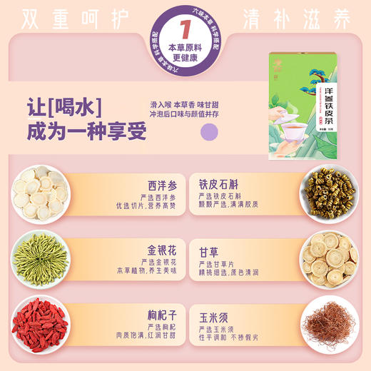 胡庆余堂 洋参铁皮茶 5.5g*10袋 商品图1