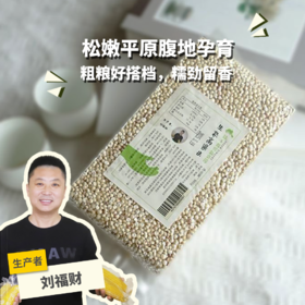 生态高粱米 | 合作生产*Ecological sorghum rice| Partner Production