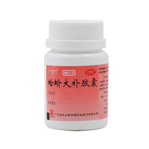 敬修堂蛤蚧大补胶囊30粒 商品图3