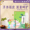 胡庆余堂 洋参铁皮茶 5.5g*10袋 商品缩略图0