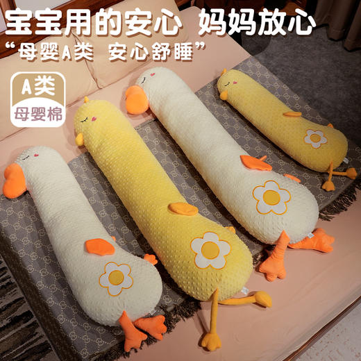 自然醒豆豆绒大鹅长条抱枕女生侧睡夹腿神器男生款孕妇宿舍靠枕床头靠垫QYL 商品图4