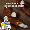 野生连山山药 | 合作生产 * Wild-Yam | Coproduction 商品缩略图0