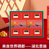 【严选】【金新农】恩施 炫味中秋·品味月饼礼盒 750g/盒（75g*10枚）（广式月饼）   （厂家直发） 商品缩略图2