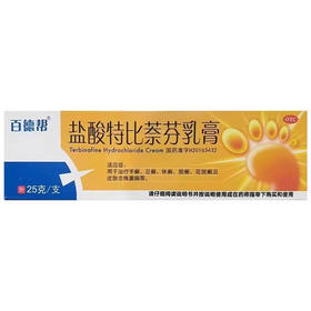 百德帮盐酸特比萘芬乳膏25g